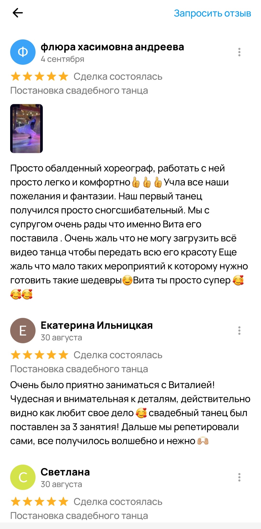 Отзывы