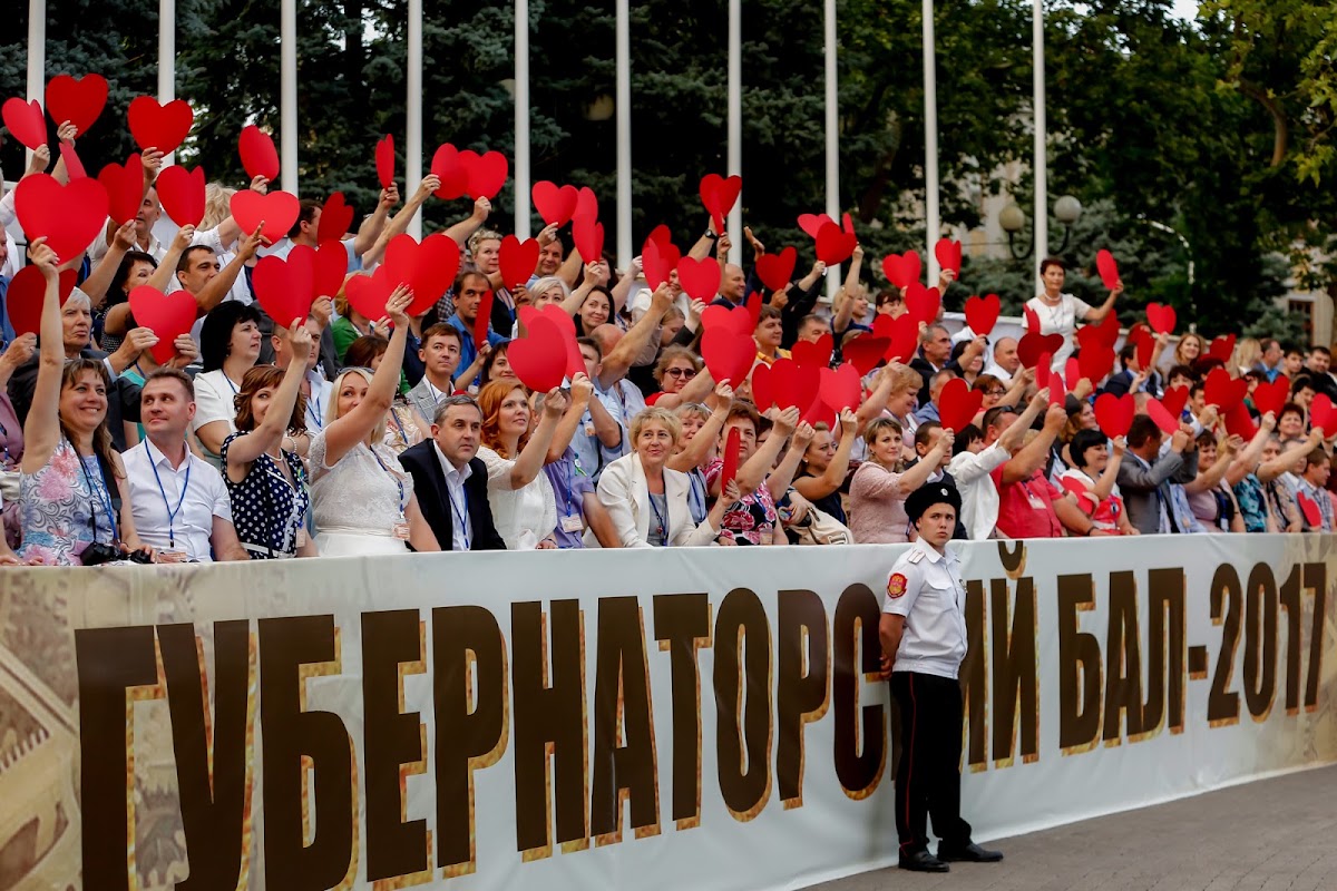 Губернаторский Бал 2017