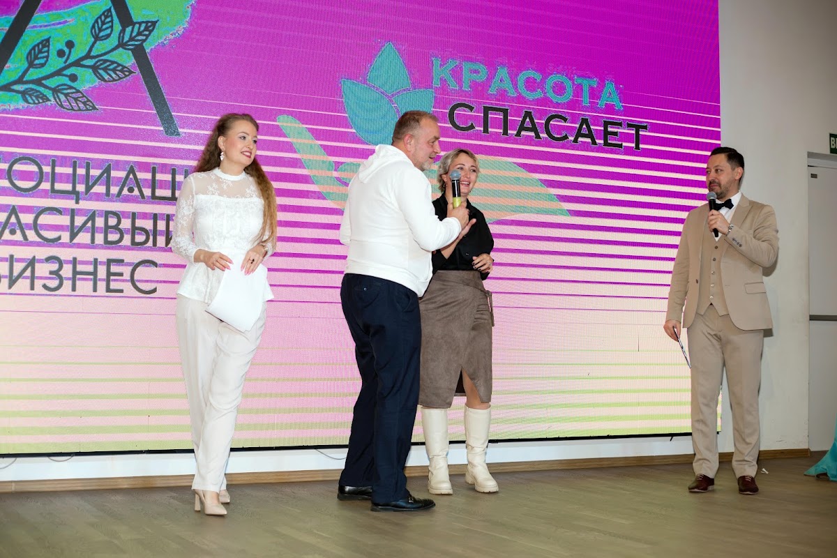Первый благотворительный форум "Красота спасает"
