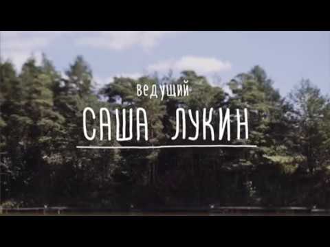 Саша Лукин — кадр 2 из 20