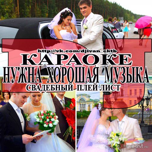 Свадьба Сергея и Екатерины