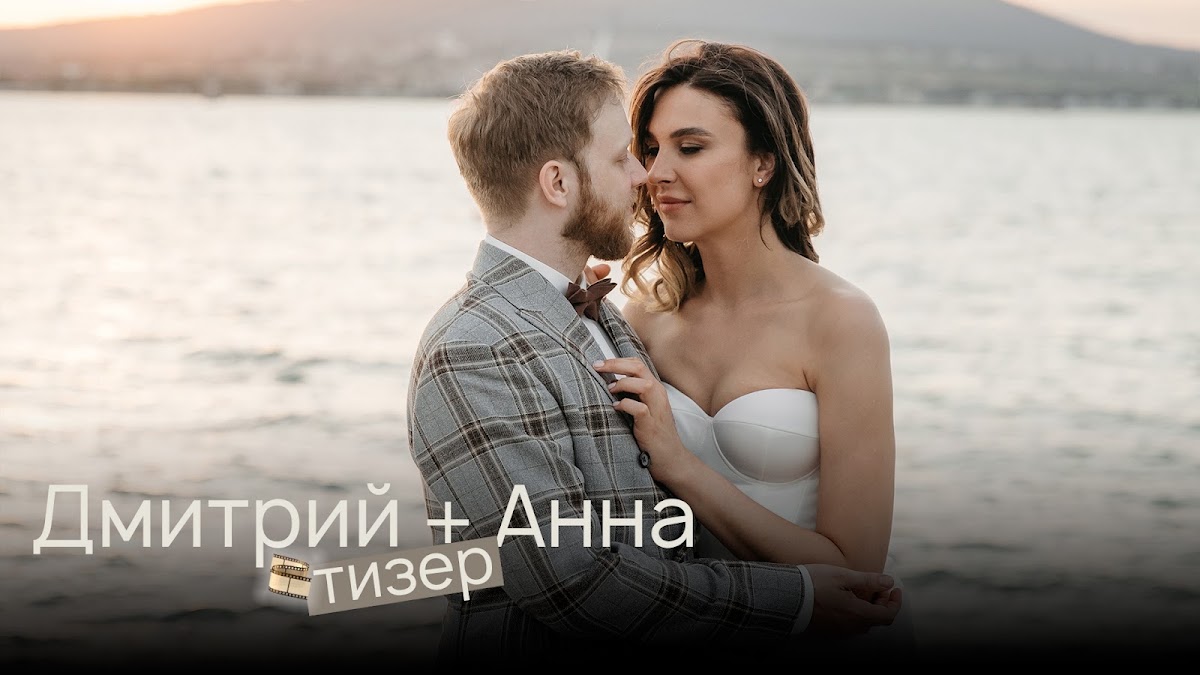 Видео