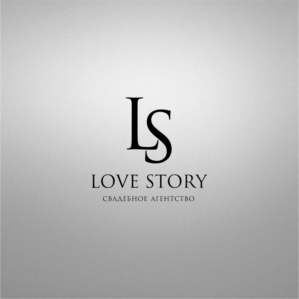 Свадебное агентство Love Story