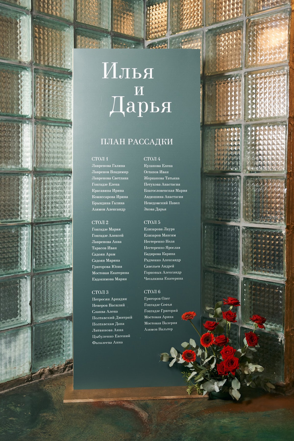 Дарья и Илья