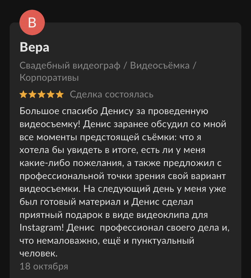 Отзывы