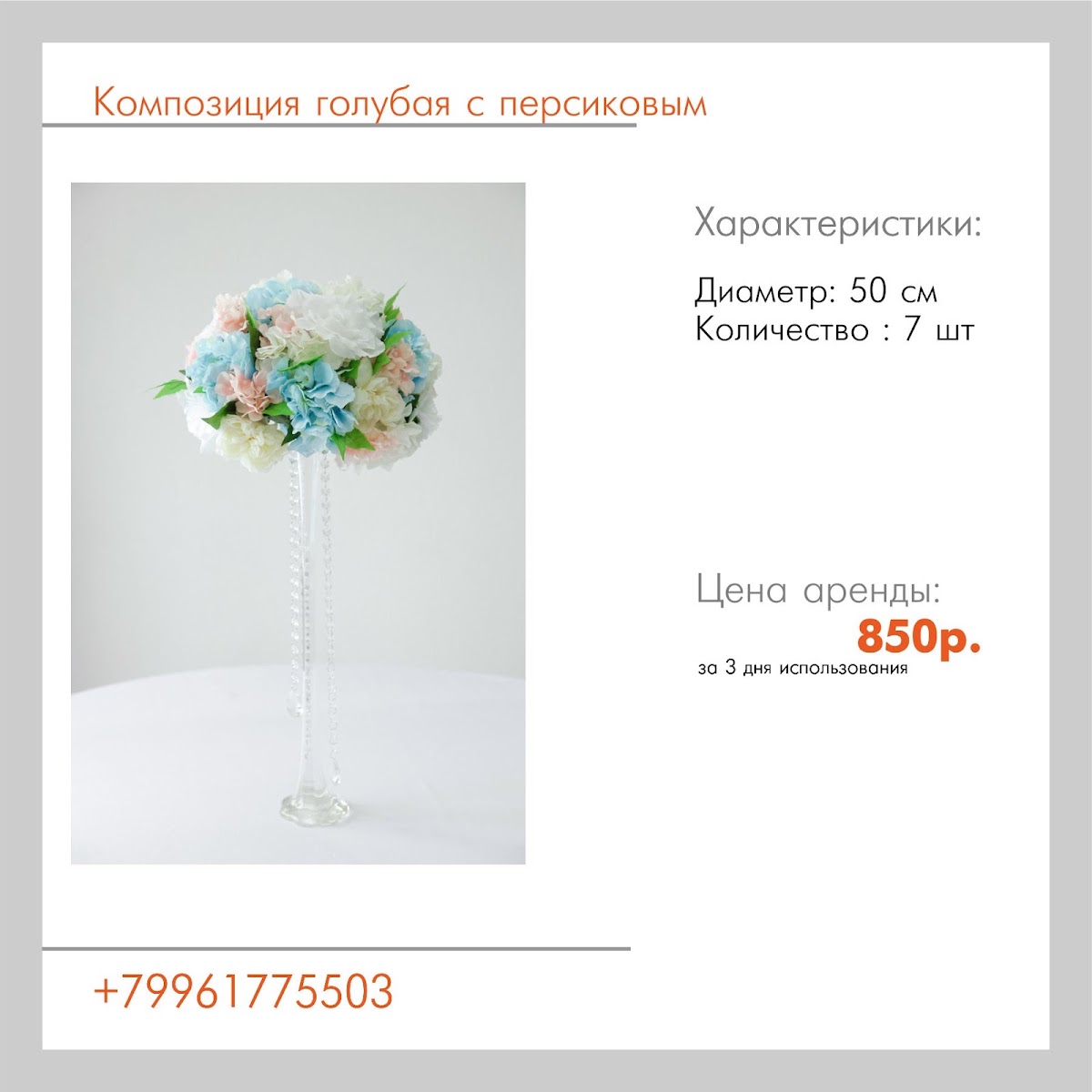 Цветы