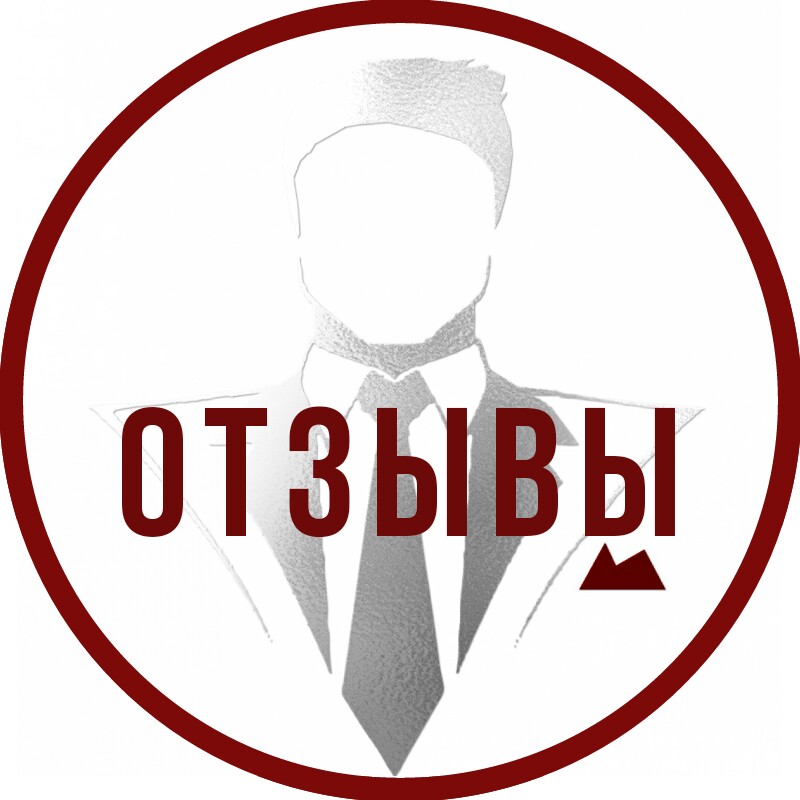 ОТЗЫВЫ