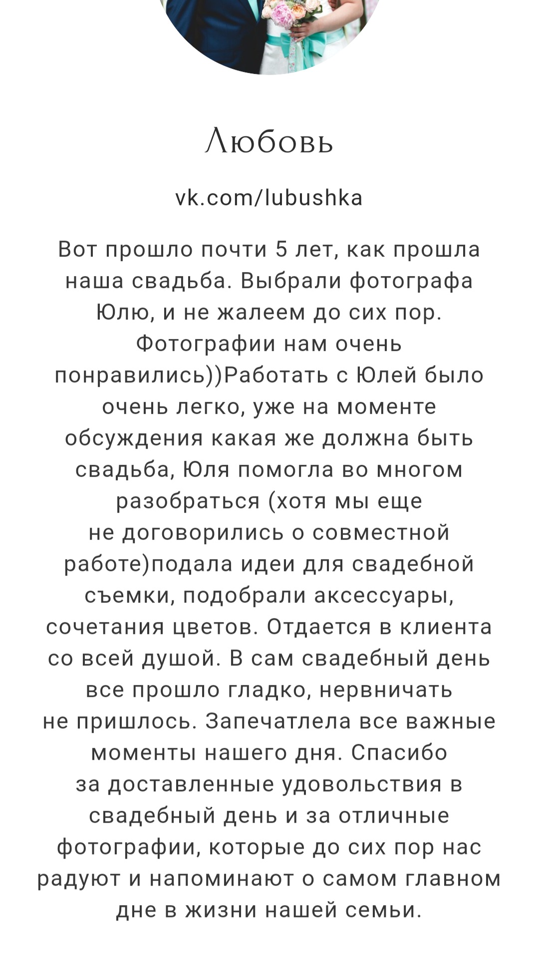 Ваши отзывы