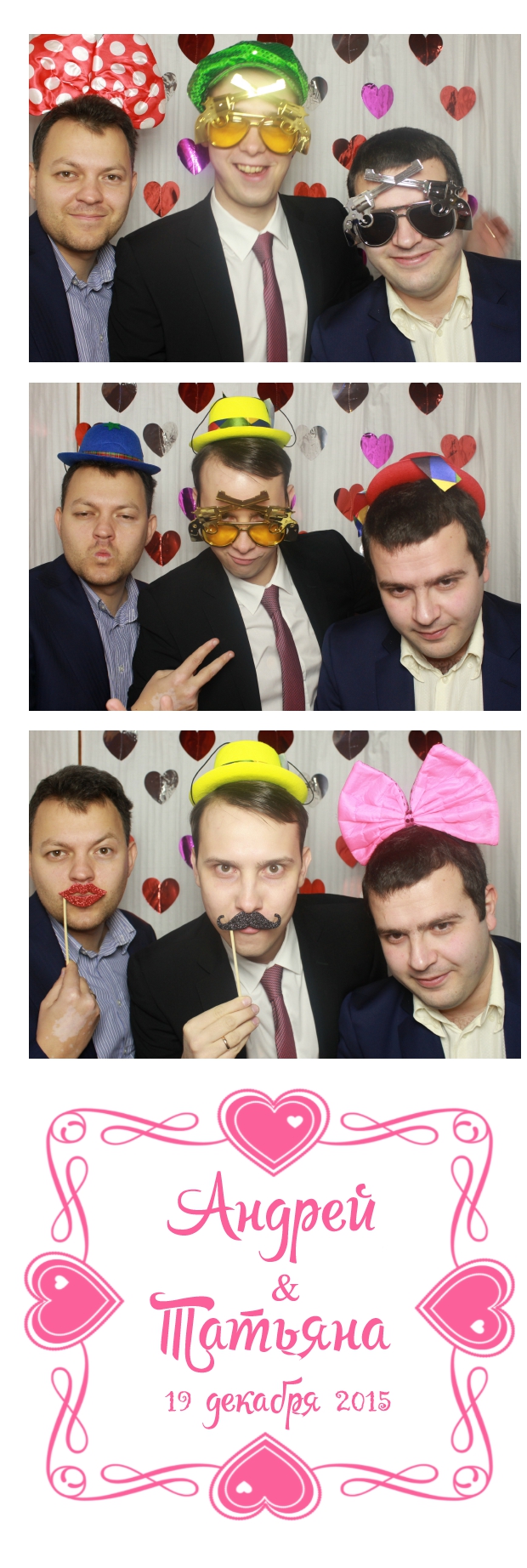 Фотокабинка на свадьбе Андрея и Татьяны
