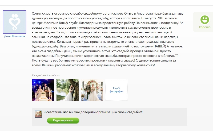 Отзывы