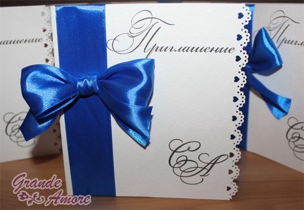 Приглашение на свадьбу