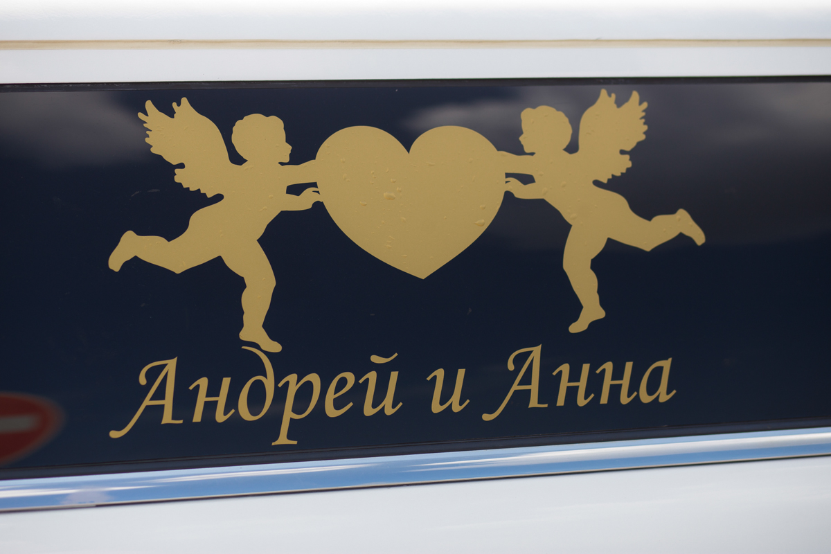 Анна и Андрей
