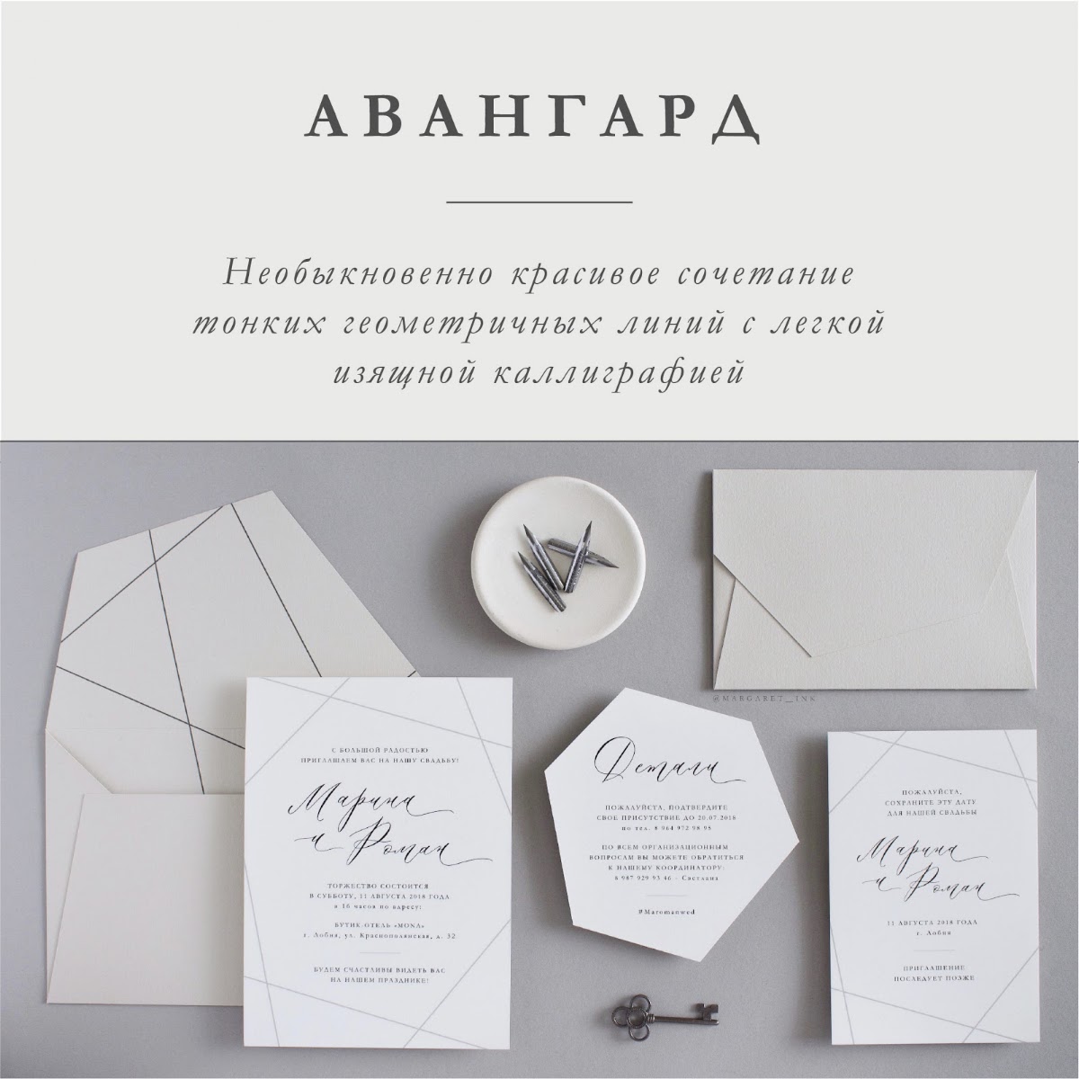Готовая коллекция