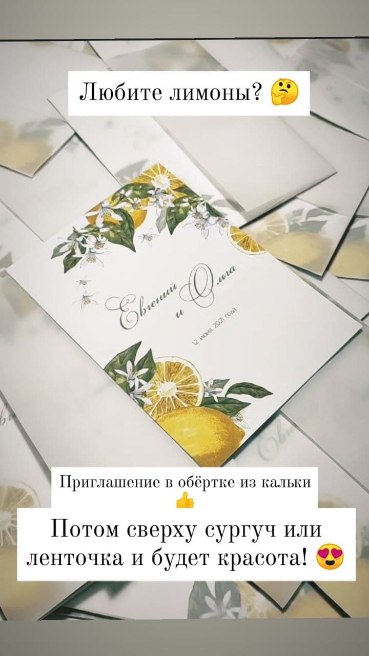 Карточки, конверты, пригласительные