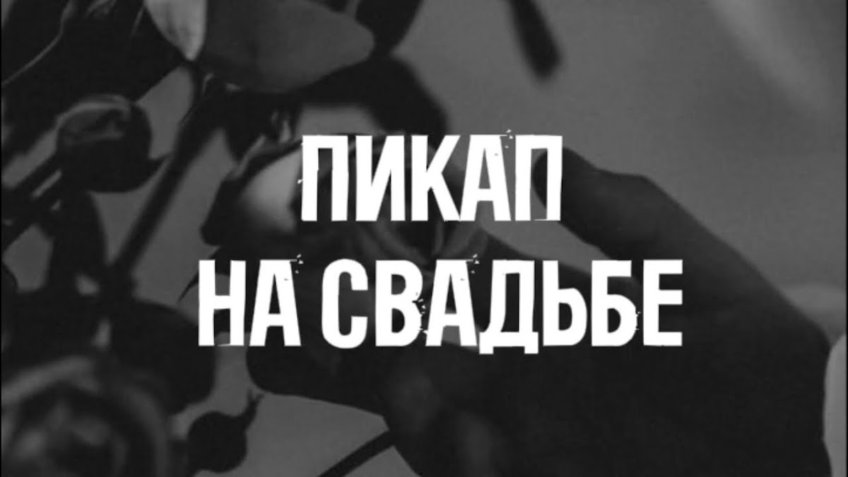 Видео интерактива