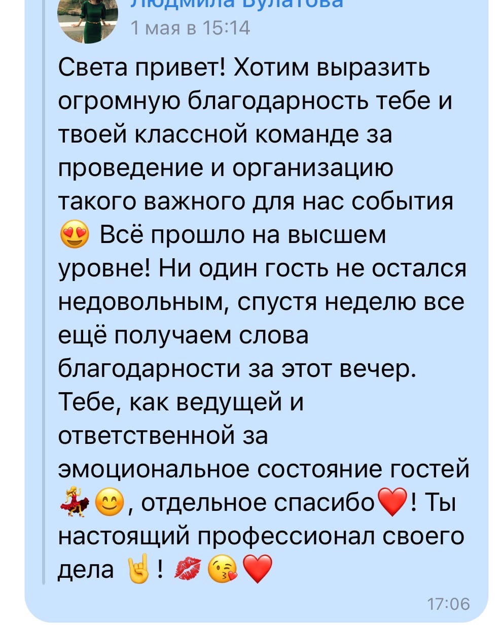 Отзывы малая часть. Остальное ВК