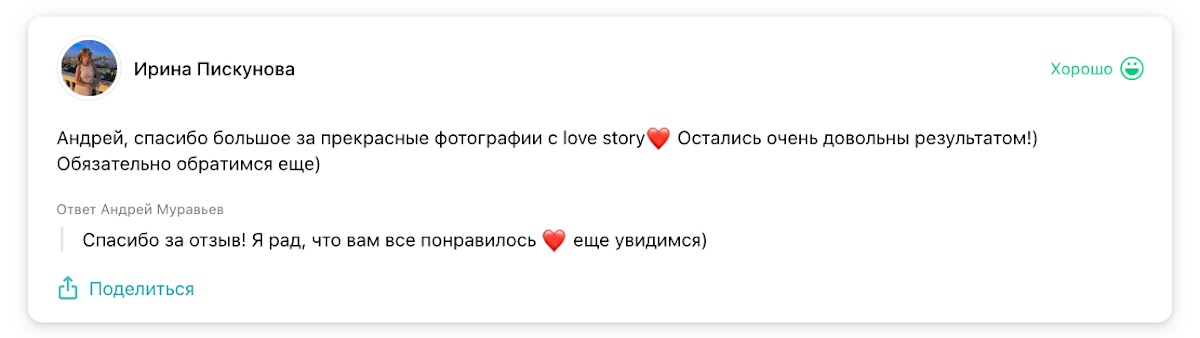 Отзывы
