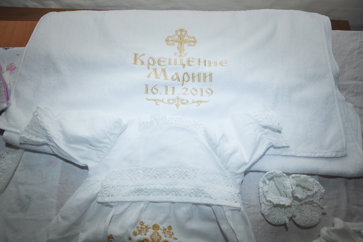 КРЕЩЕНИЕ МАРИИ