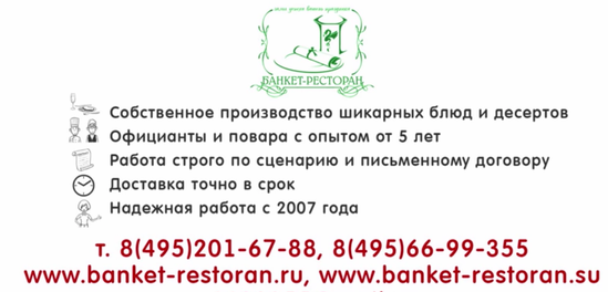 Афиша кейтеринг