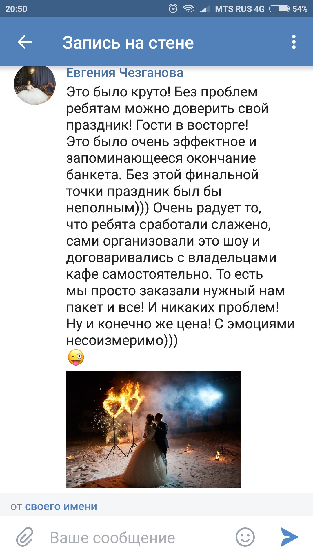 Отзывы "FiRise"