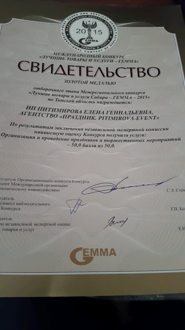 благодарности