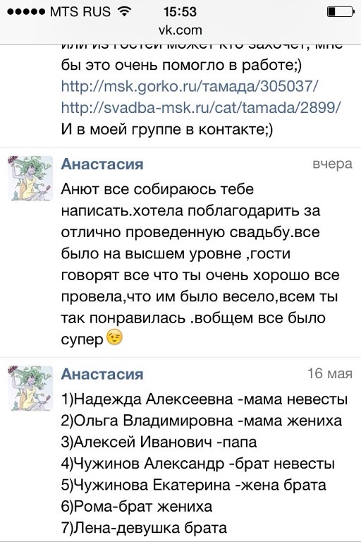Личные отзывы от молодоженов и гостей!