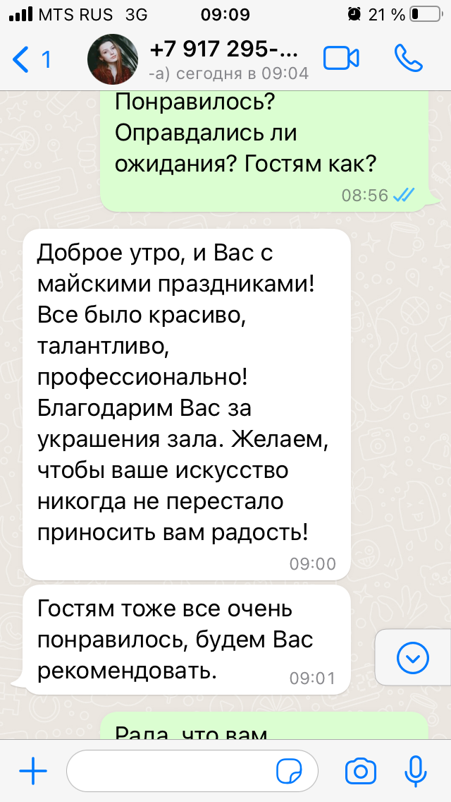 Отзывы