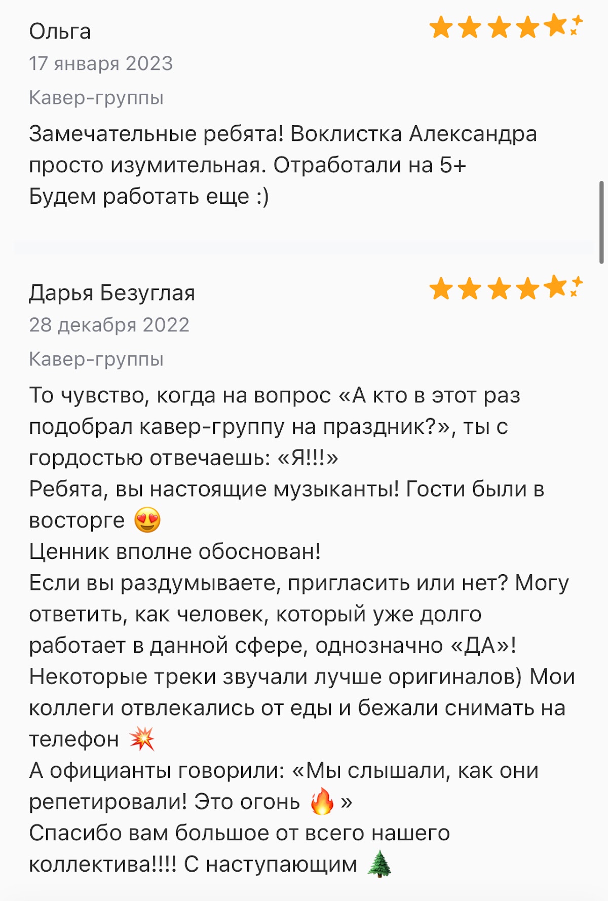 Отзывы