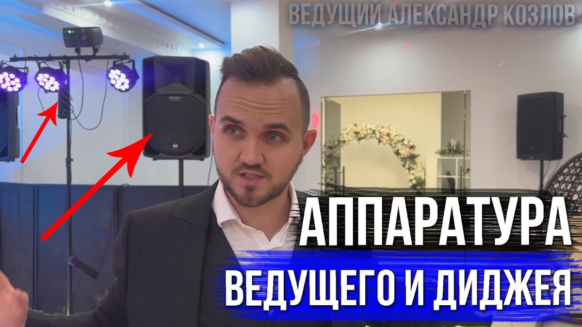Видео