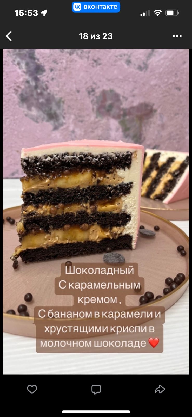 Начинки