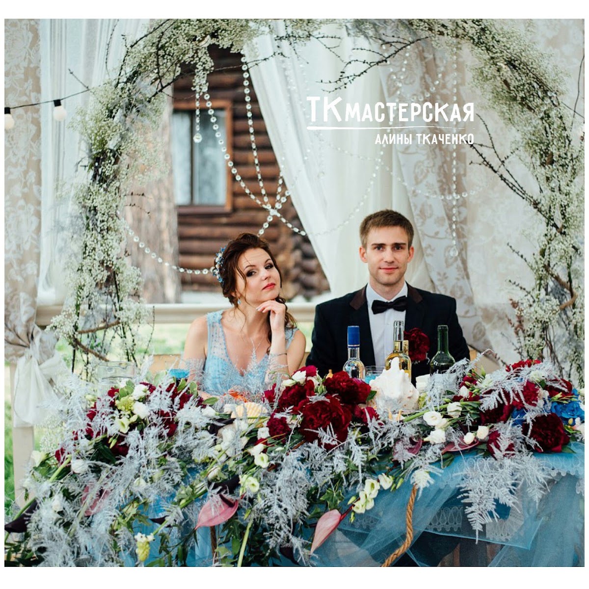 Букеты