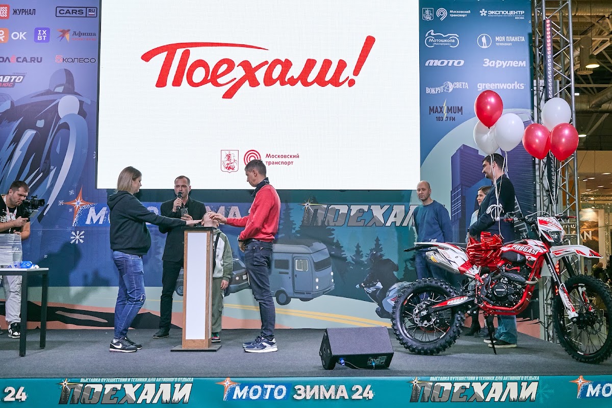 Выставка ГУП «Мосгортранс» "Поехали" 2024