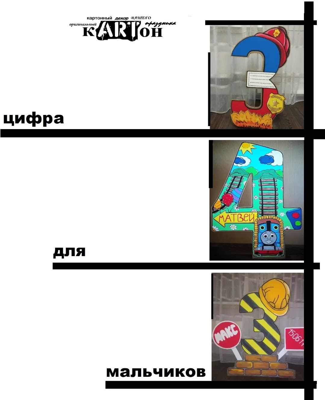 Фотографии
