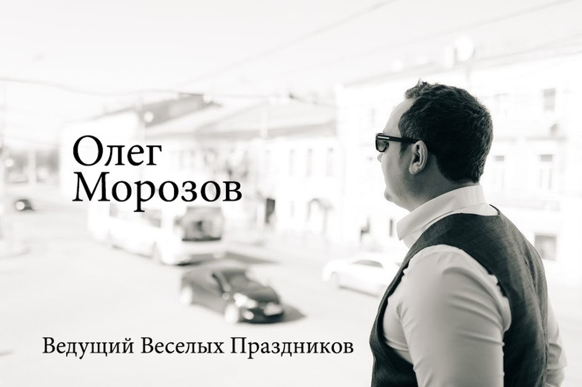 Олег Морозов — кадр 3 из 20
