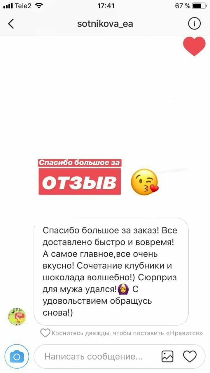 Отзывы о нас