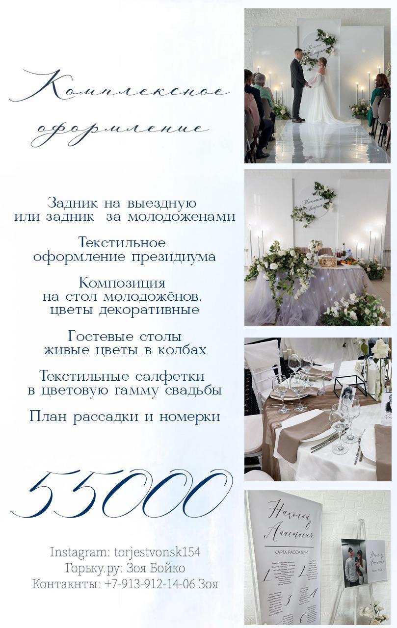 акция на все услуги