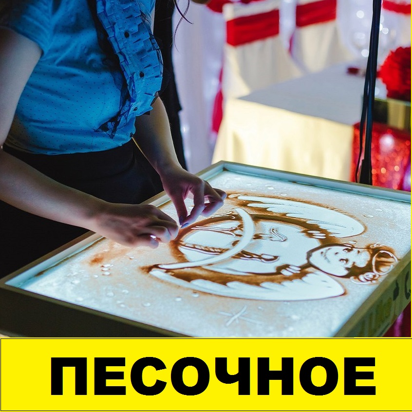 СЭНД ЛАЙК