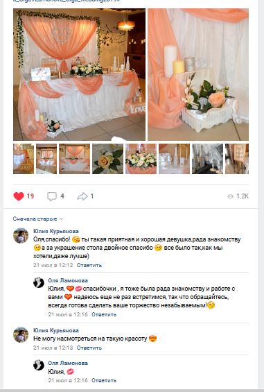 Отзывы