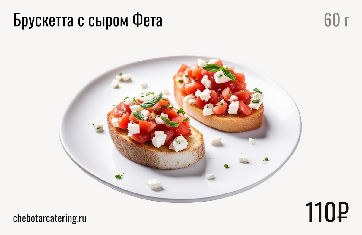 Холодные закуски