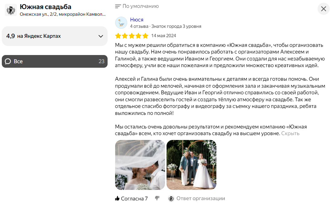 Отзывы наших клиентов