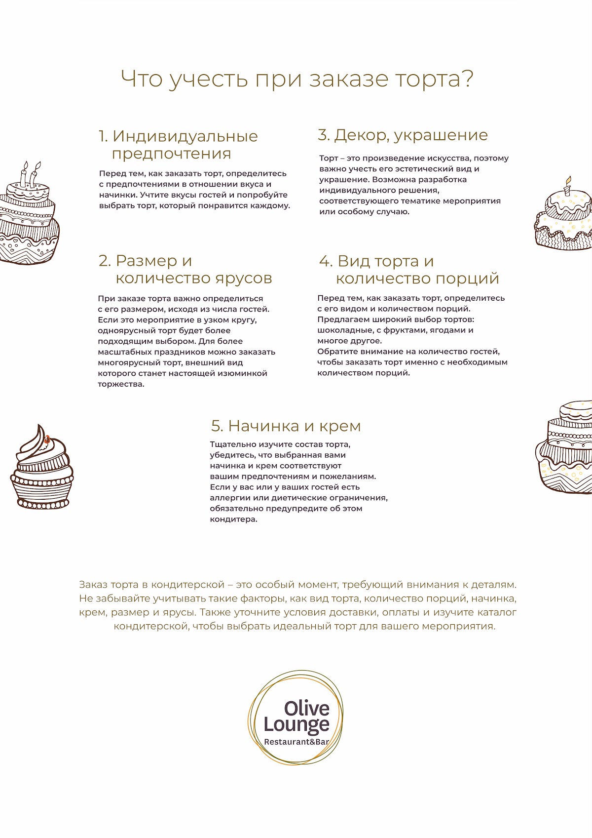 Меню