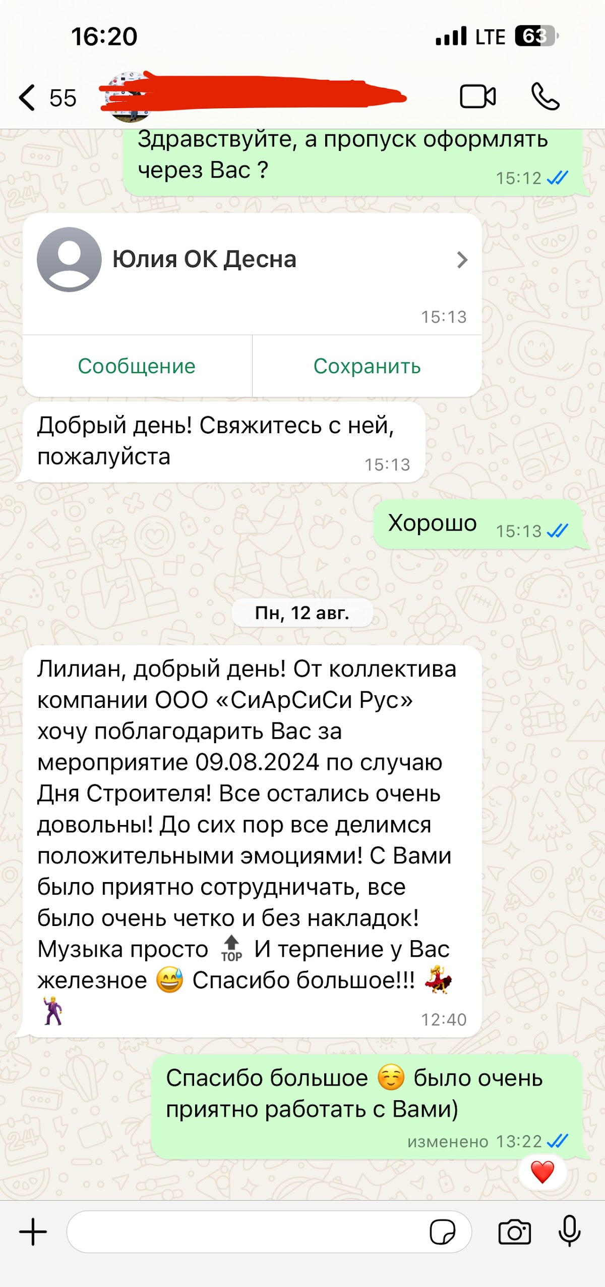 Лилиан Пирожок — кадр 3 из 53