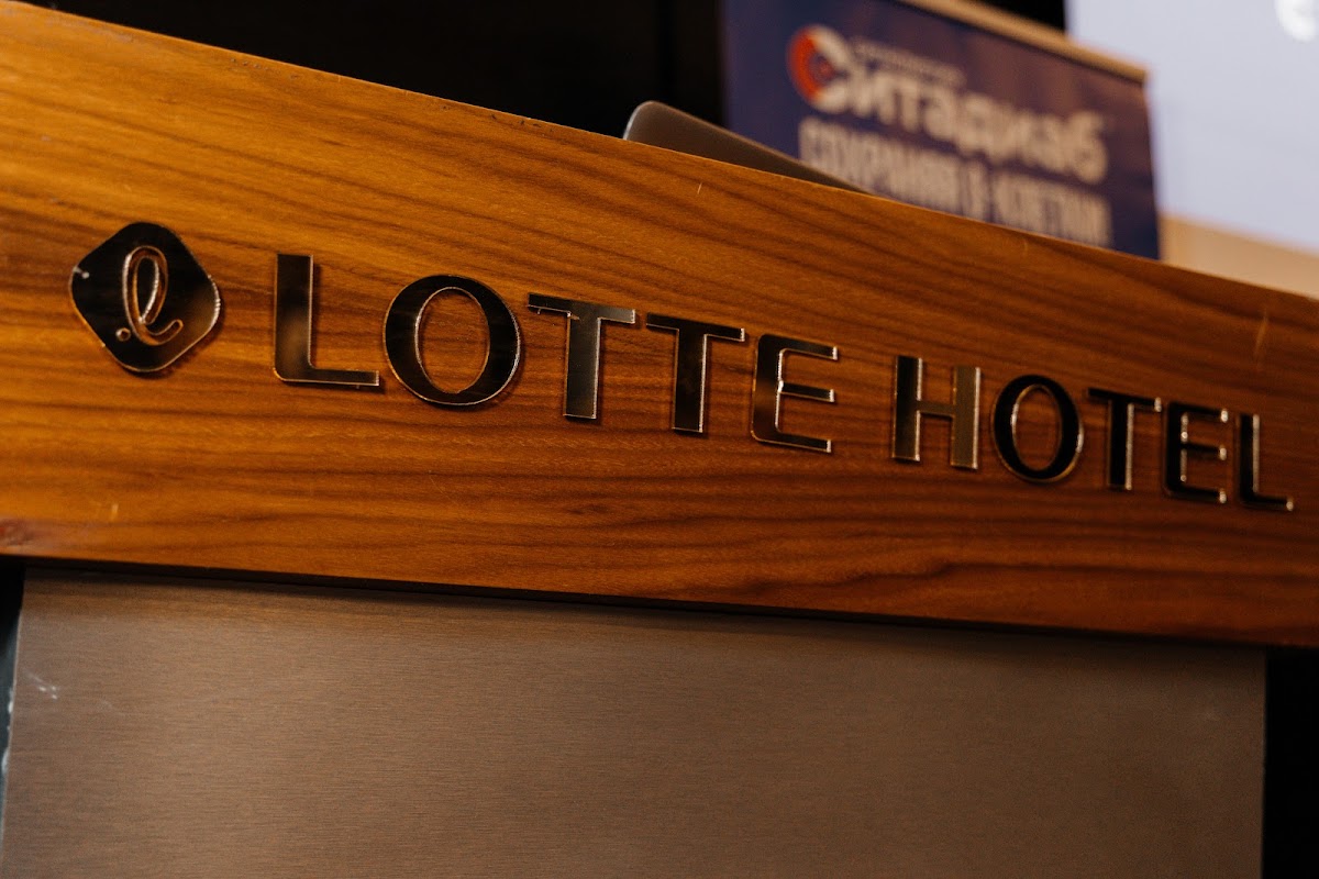 Конференция в отеле Lotte - Самара