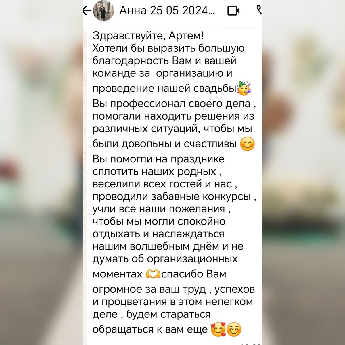 ❤️ОТЗЫВЫ О МОЕЙ РАБОТЕ 2025❤️