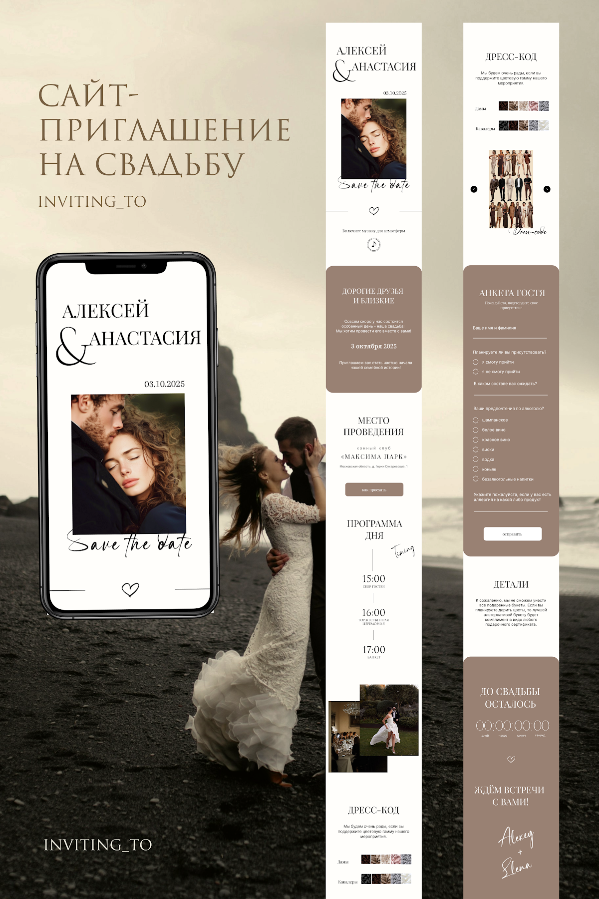 Электронные приглашения Inviting to — кадр 3 из 15