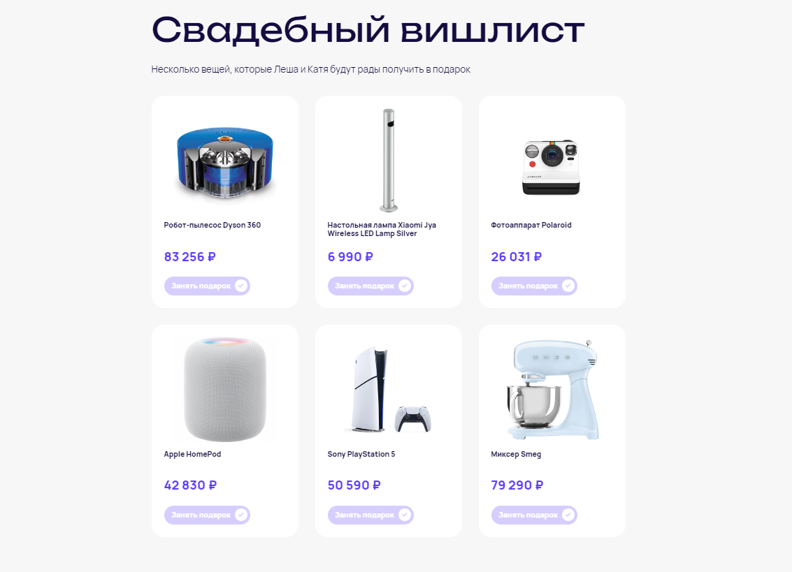 Алексей и Екатерина