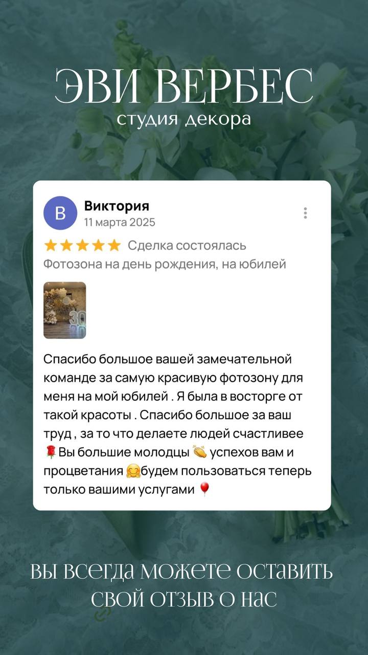 Отзывы