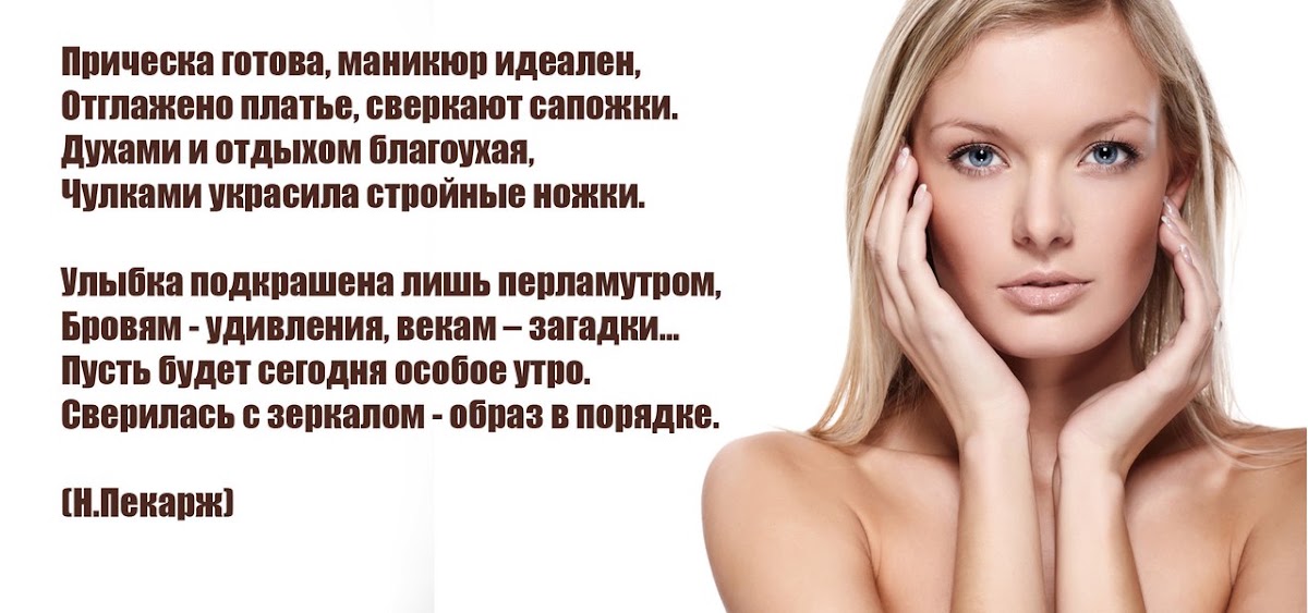 Стихи наглядно