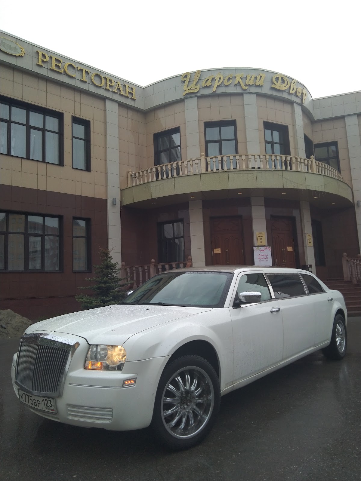 Крайслер 300С минилим