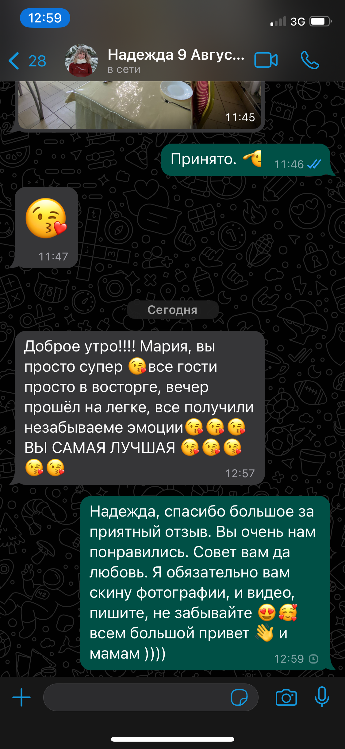 Отзывы любимых клиентов